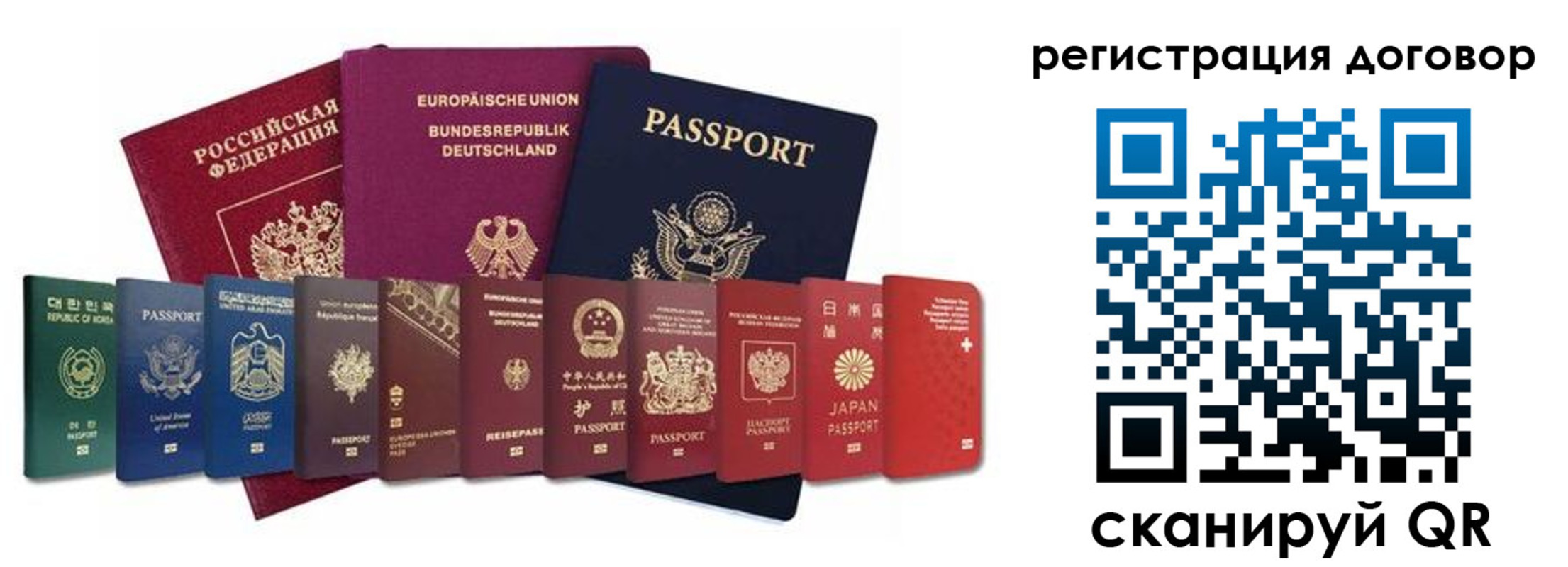 прописка для работы в Шлиссельбурге