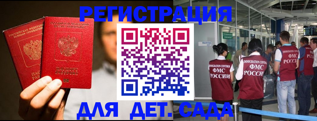 прописка в Шлиссельбурге