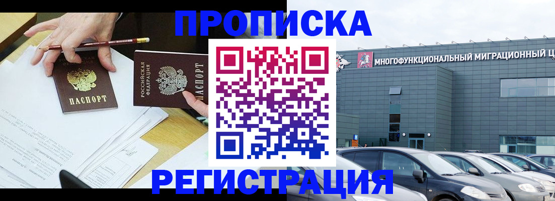 временная прописка в Шлиссельбурге