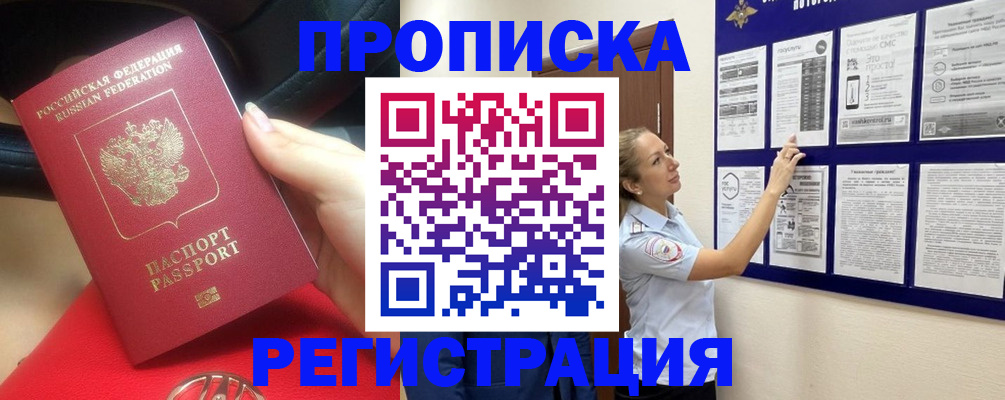 прописка гарантия в Шлиссельбурге