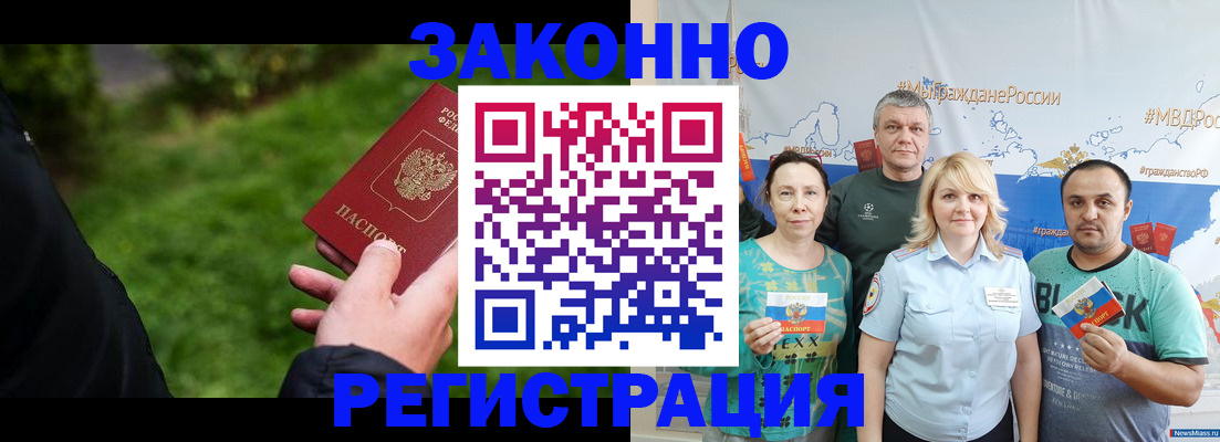 временная регистрация для всех в Шлиссельбурге
