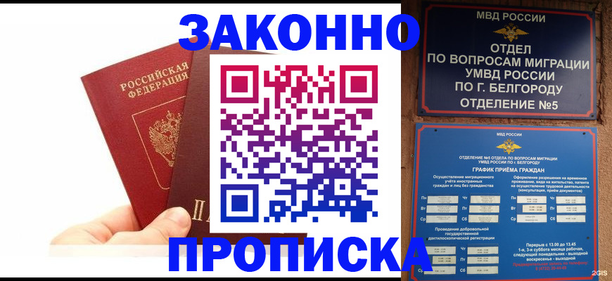 временная регистрация для школы в Шлиссельбурге