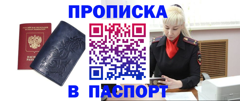 прописка в квартире в Шлиссельбурге