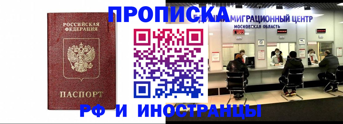 временная регистрация гарантия в Шлиссельбурге