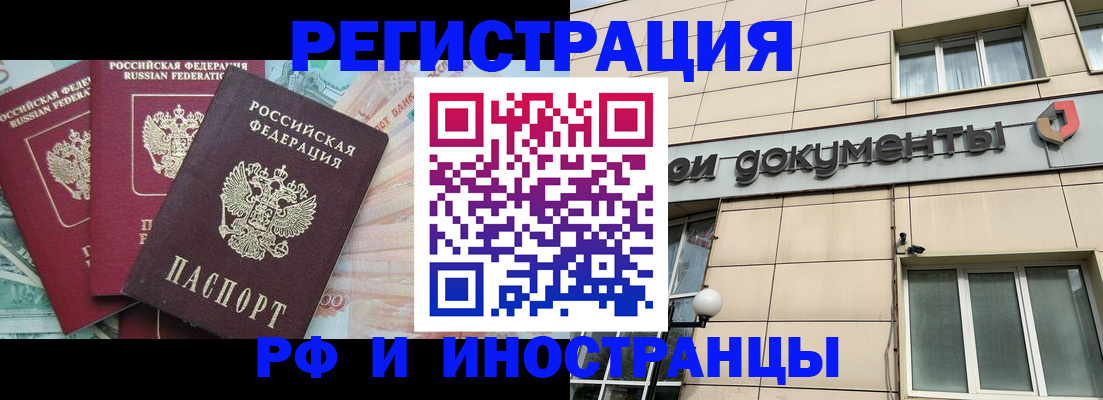 регистрация в Шлиссельбурге