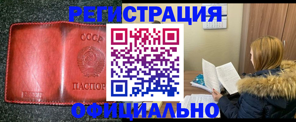 временная регистрация собственник в Шлиссельбурге